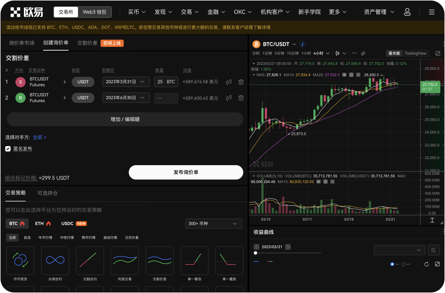中币交易所是否支持企业账户